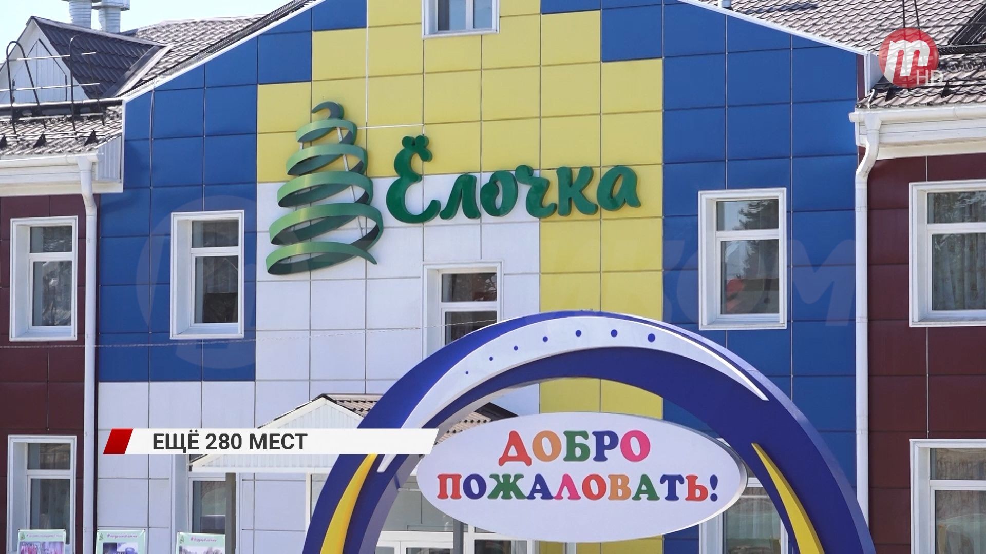 В Забайкальском сегодня открыли новый детский сад
